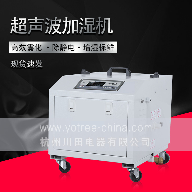 車(chē)間加濕機(jī).jpg